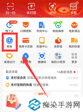 支付宝怎么转账给微信好友