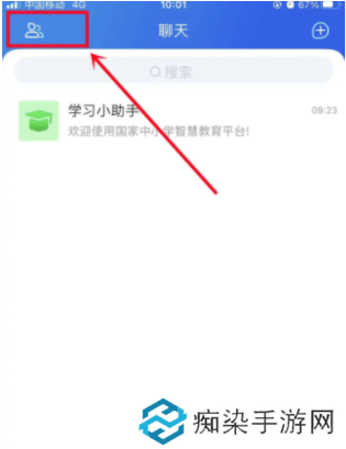 智慧中小学怎么加入班级群