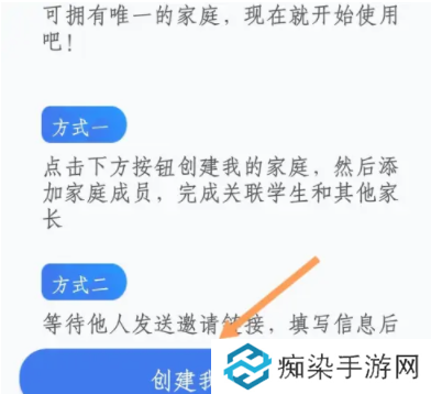 智慧中小学怎么关联孩子