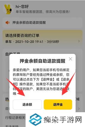 摩拜单车退押金怎么退2022