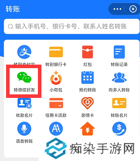 支付宝怎么转账给微信好友