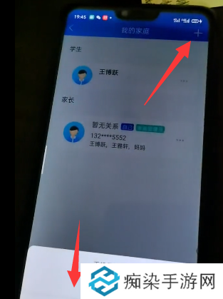 智慧中小学怎么关联孩子