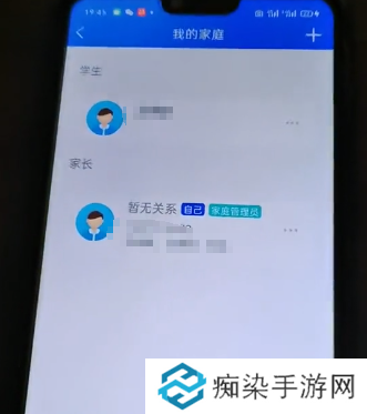 智慧中小学怎么关联孩子