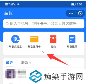 支付宝怎么转账给微信好友