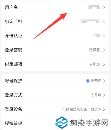 百度账号怎么改用户名