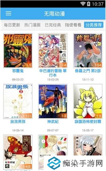 无限动漫网app下载安装-无限动漫网安卓版下载v4.1.6