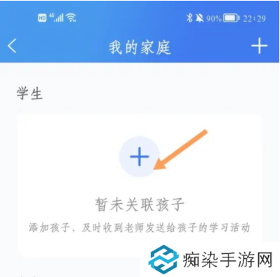 智慧中小学怎么关联孩子