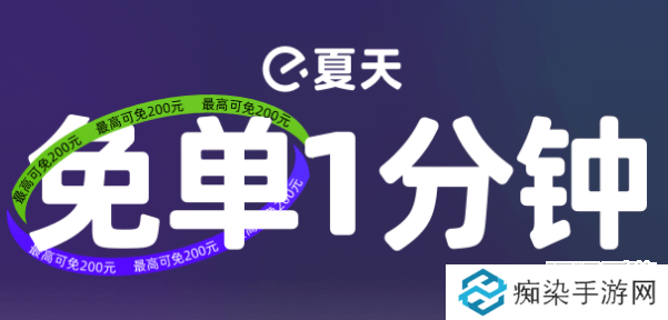 饿了么秋分9月23日免单-饿了么免单9.23答案