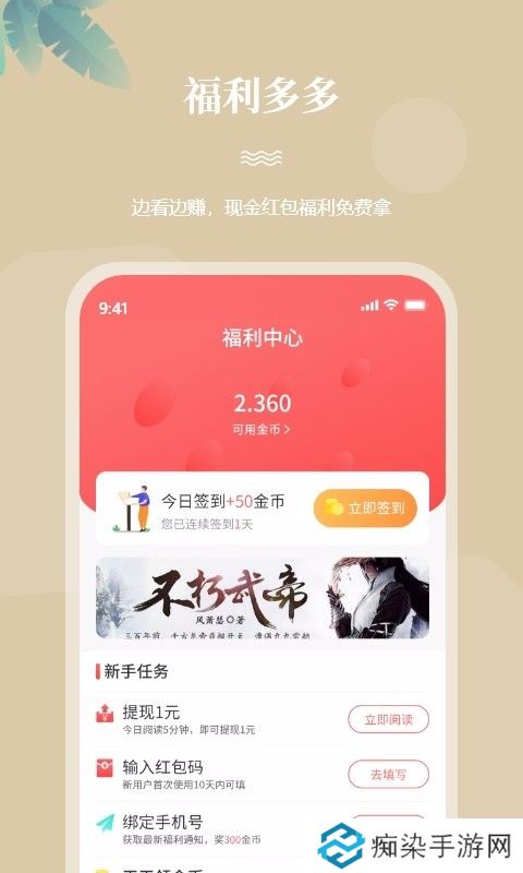 一起看书和谐版app下载安装_一起看书免vip阅读和谐版下载v1.0.0