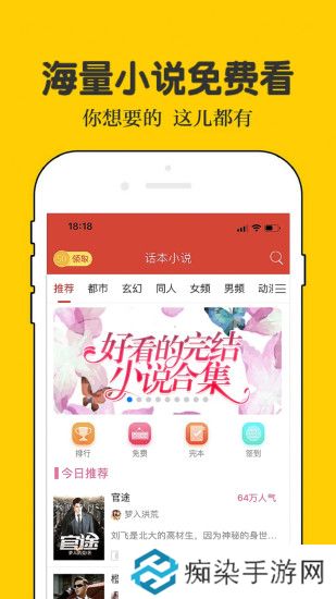 话本小说app下载最新版_话本小说安卓版下载v5.7.3