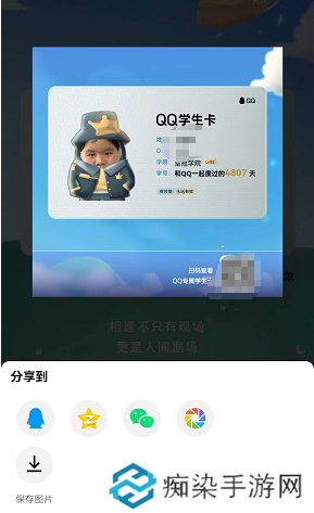 qq学生卡在哪里 怎么弄