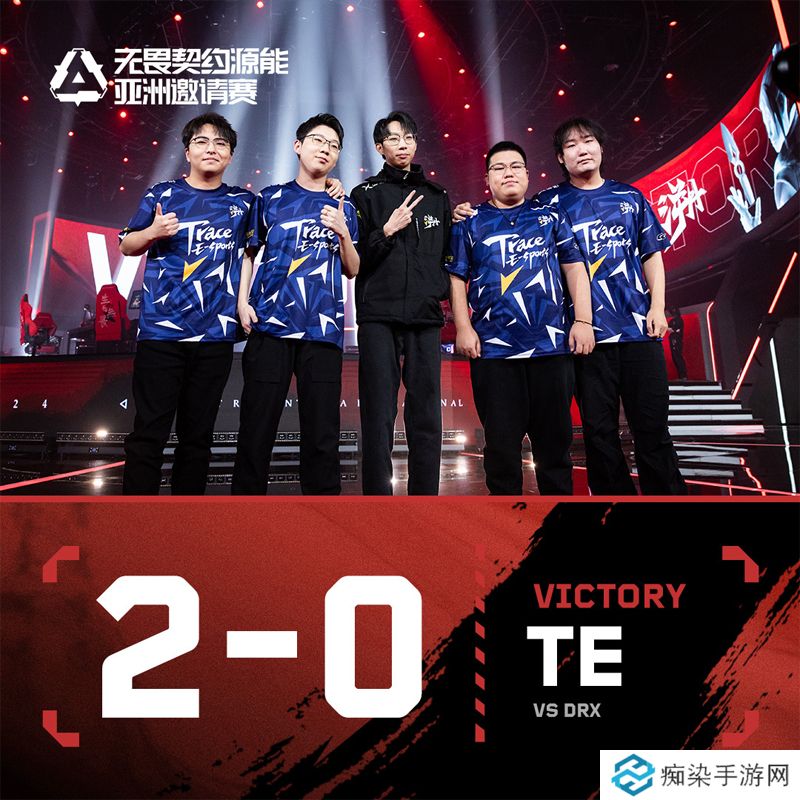 【源能亚洲邀请赛】TE 2-0 DRX，败者组半决赛