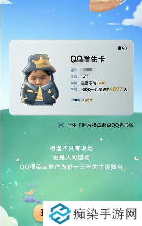 qq学生卡在哪里 怎么弄