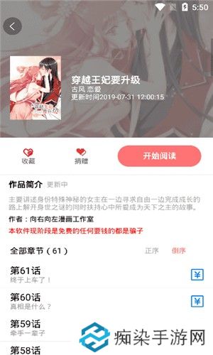 免漫和谐版app下载安装_免漫和谐版安卓下载v4.1.12