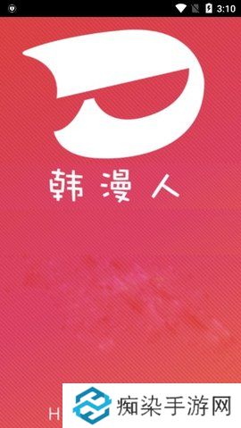 韩漫人最新版app下载安装-韩漫人(在线阅读)最新版下载v0.0.1