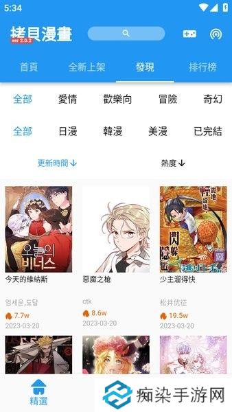 拷贝漫画app繁体字版下载安装-拷贝漫画2024最新繁体字版轻松阅读漫画下载