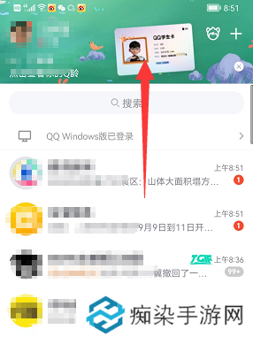 qq学生卡在哪里 怎么弄