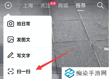 抖音扫一扫功能在哪里