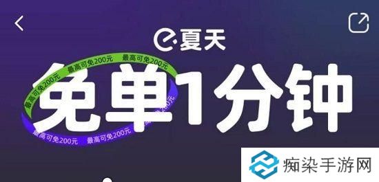 饿了么免单7.16答案是什么   免单一分钟7.15时间答案