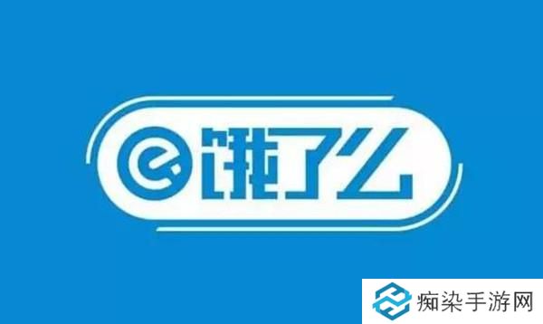 饿了么城市专场免单什么时候开始？2022免单城市名单汇总