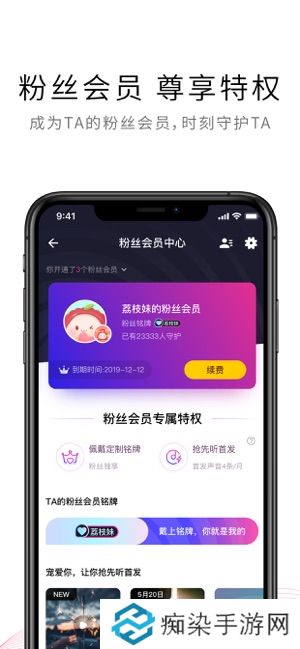 荔枝FMapp下载_荔枝FM手机版下载v5.1.1