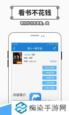 海纳小说app下载最新版_海纳小说安卓版下载v10.4.1