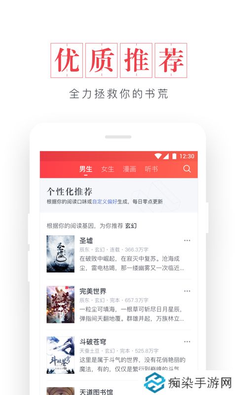 起点读书无广告清爽版app下载安装-起点读书去广告纯净清爽版下载v7.4.0