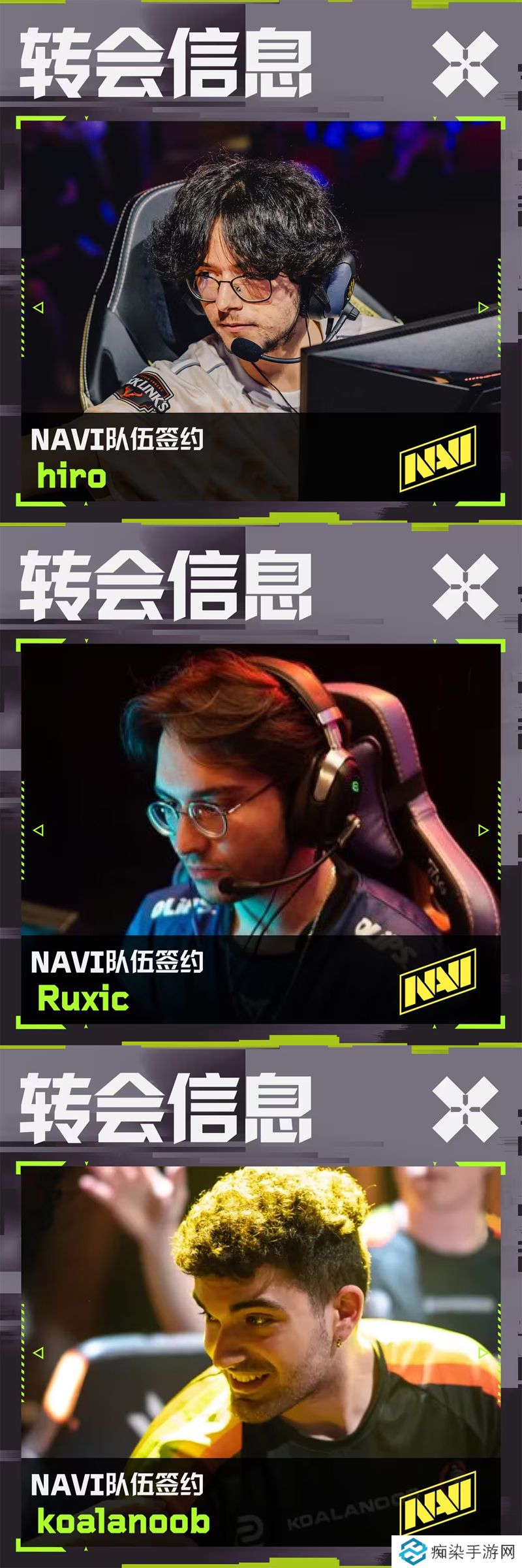 NAVI官宣2025赛季三名新队员：hiro、Ruxic、koalanoob