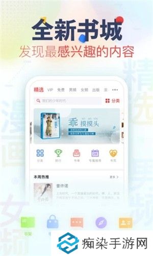 蜜瓜小说app下载安装-蜜瓜小说(每日更新)安卓版下载v2.0.0.1