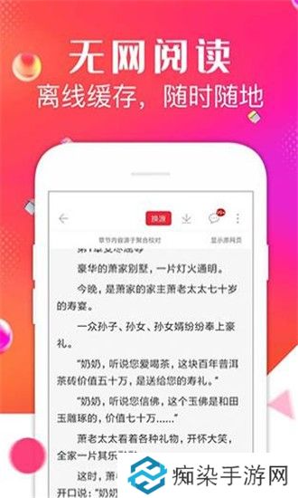 点点阅读去广告版app下载安装_点点阅读纯净无广告版下载v3.6.3