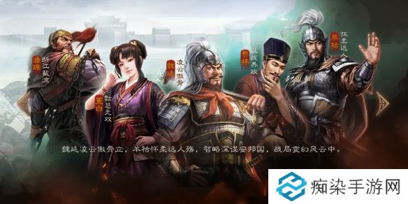 三国志战棋版北伐悍将赛季事件战法-穷追猛打美人连环格物致知