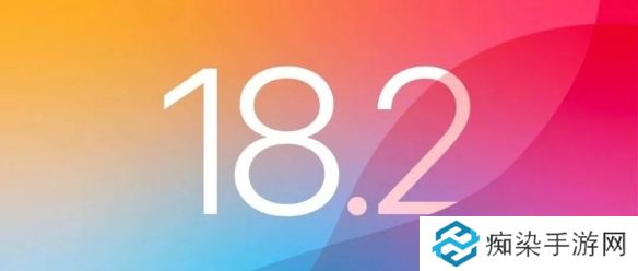 iOS18.2更新了什么-iOS18.2正式版更新内容汇总