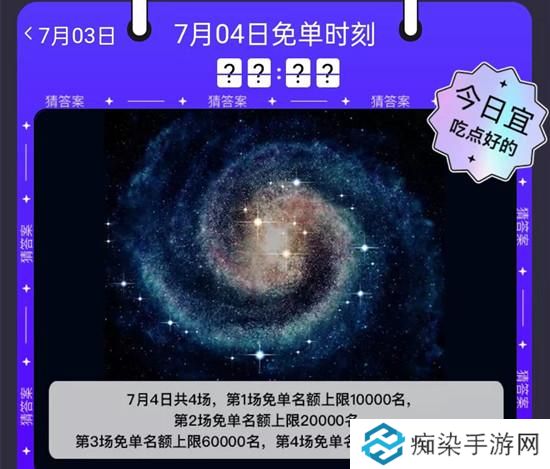 饿了么免单一分钟7.4答案-饿了么免单一分钟7.4答案一览