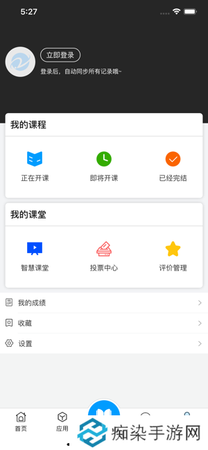 在浙学app下载_在浙学手机版下载v1.1.14