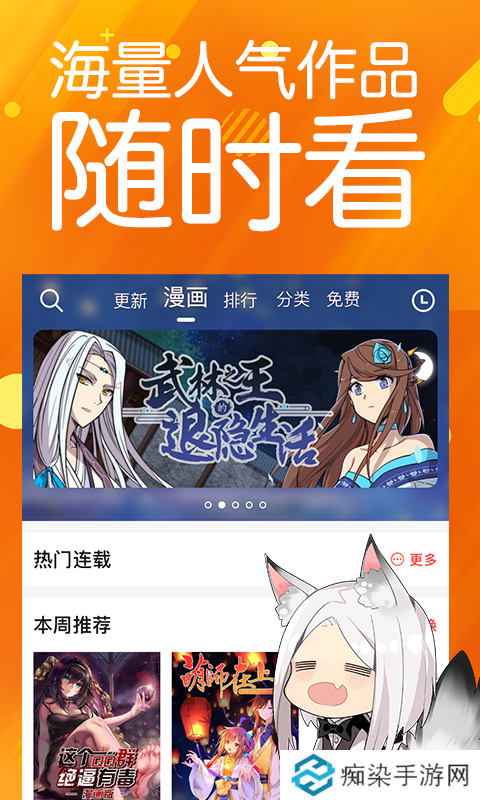 菠萝包漫画APP免费版下载-菠萝包漫画看漫画必备神器免费版下载