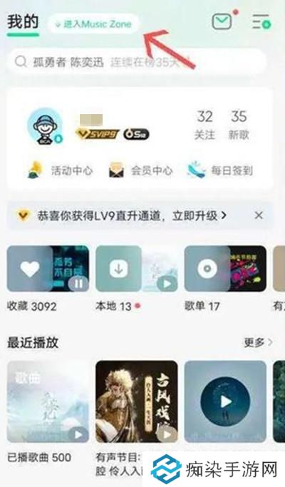 QQ音乐MusicZone是什么？Music Zone功能开启关闭方法图片2