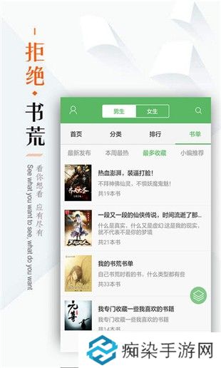 笔下文学APP下载-笔下文学(小说阅读)手机客户端下载v7.0.2