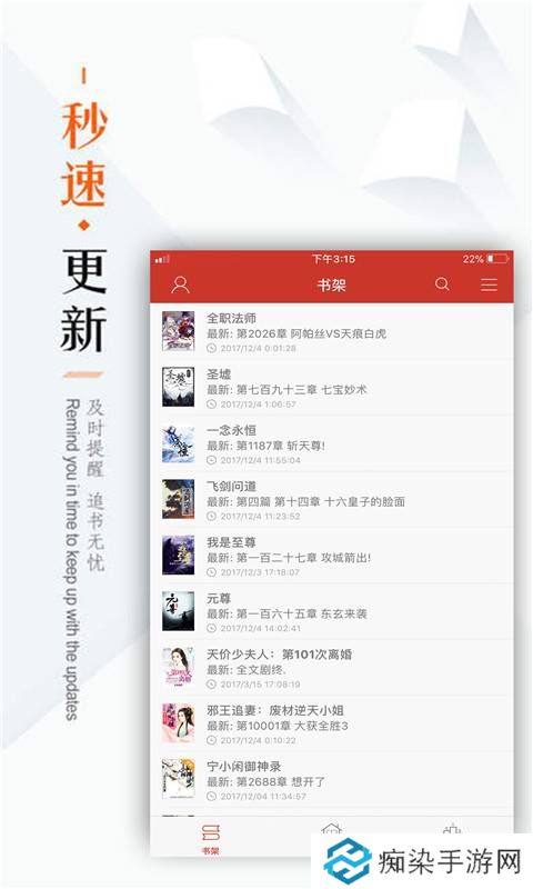 看书神器旧版本app下载安装-看书神器(红色免费小说)旧版本安卓版下载v1.4.20180116
