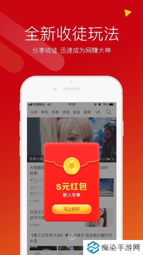 游侠网app下载_游侠网手机版下载v1.8.7