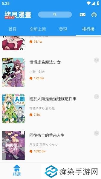 拷贝漫画APP1.28旧版本下载-拷贝漫画旧版本繁体界面在线看漫画下载v1.28