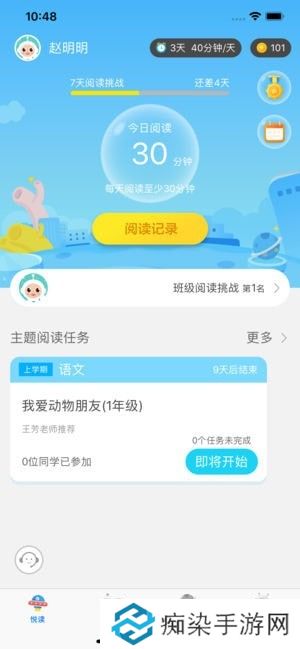 广州智慧阅读app下载_广州智慧阅读最新版下载v1.1.5