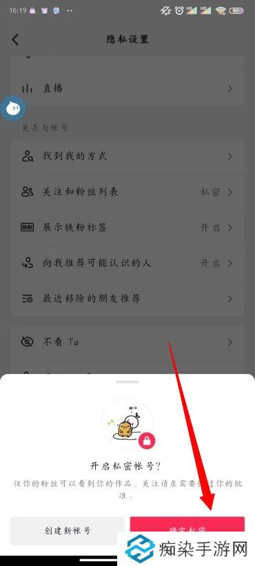 抖音私密账号怎么设置