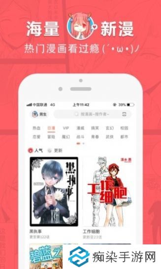 啵乐耽漫最新版app下载安装-啵乐耽漫(在线追番)最新版下载v1.4.1