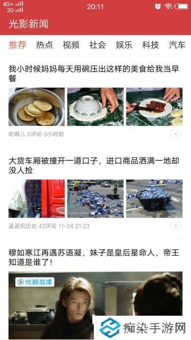 光影新闻app下载_光影新闻安卓版下载v2.2.1