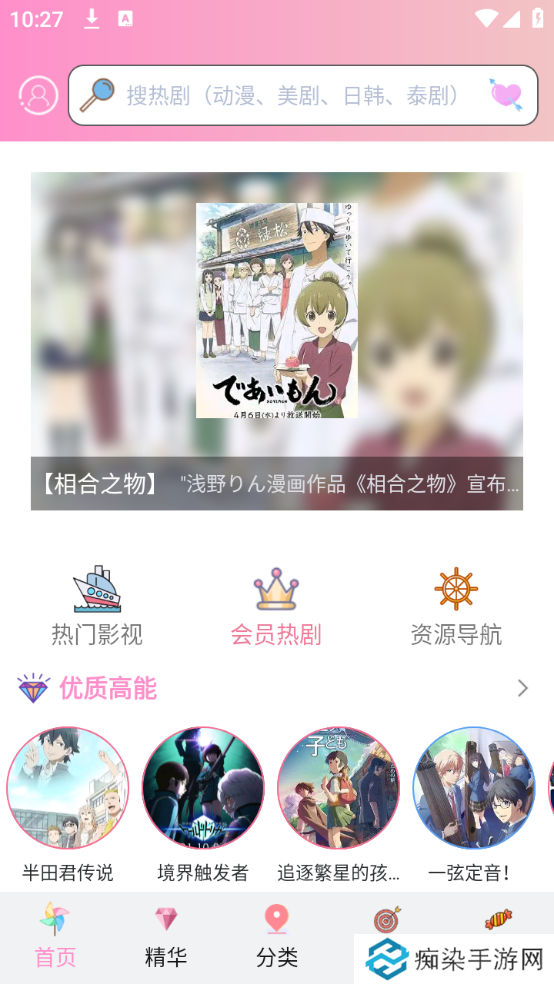 成品漫画APP免登录去广告版下载-成品漫画会员账号免注册免登录去广告版下载