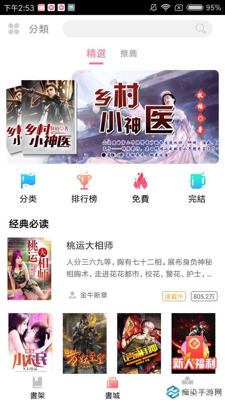 轻言小说app下载_轻言小说最新版下载v3.8.3