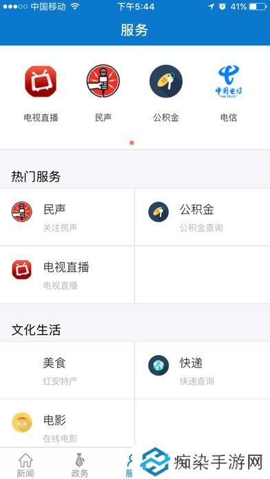 云上红安app下载安装_云上红安手机版下载v1.3.0