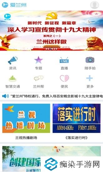 爱兰州app下载安装_爱兰州手机版下载v6.0.1