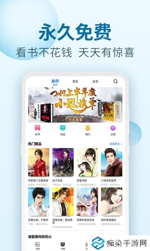 百阅小说app下载_百阅小说手机版下载v1.2.0