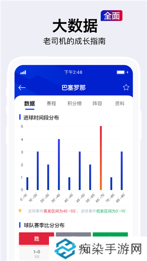 实况比分app下载安装_实况比分安卓版下载v1.5.0